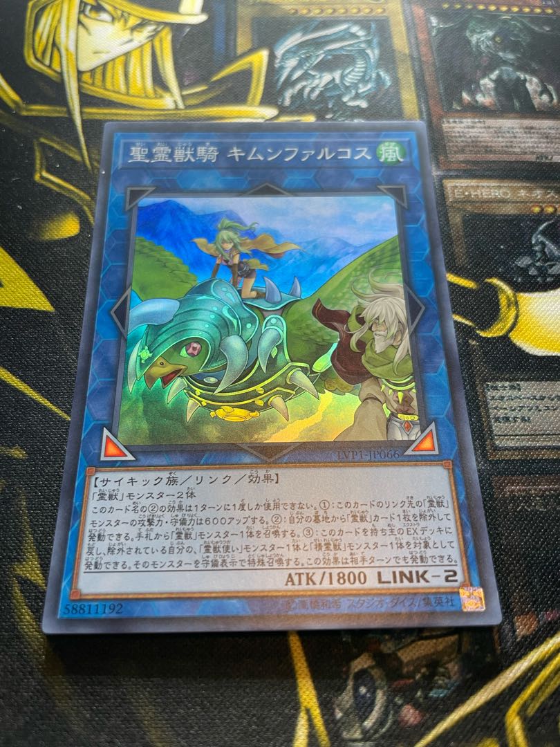 Ritual Beast Ulti-Kimunfalcos Super Rare JP066