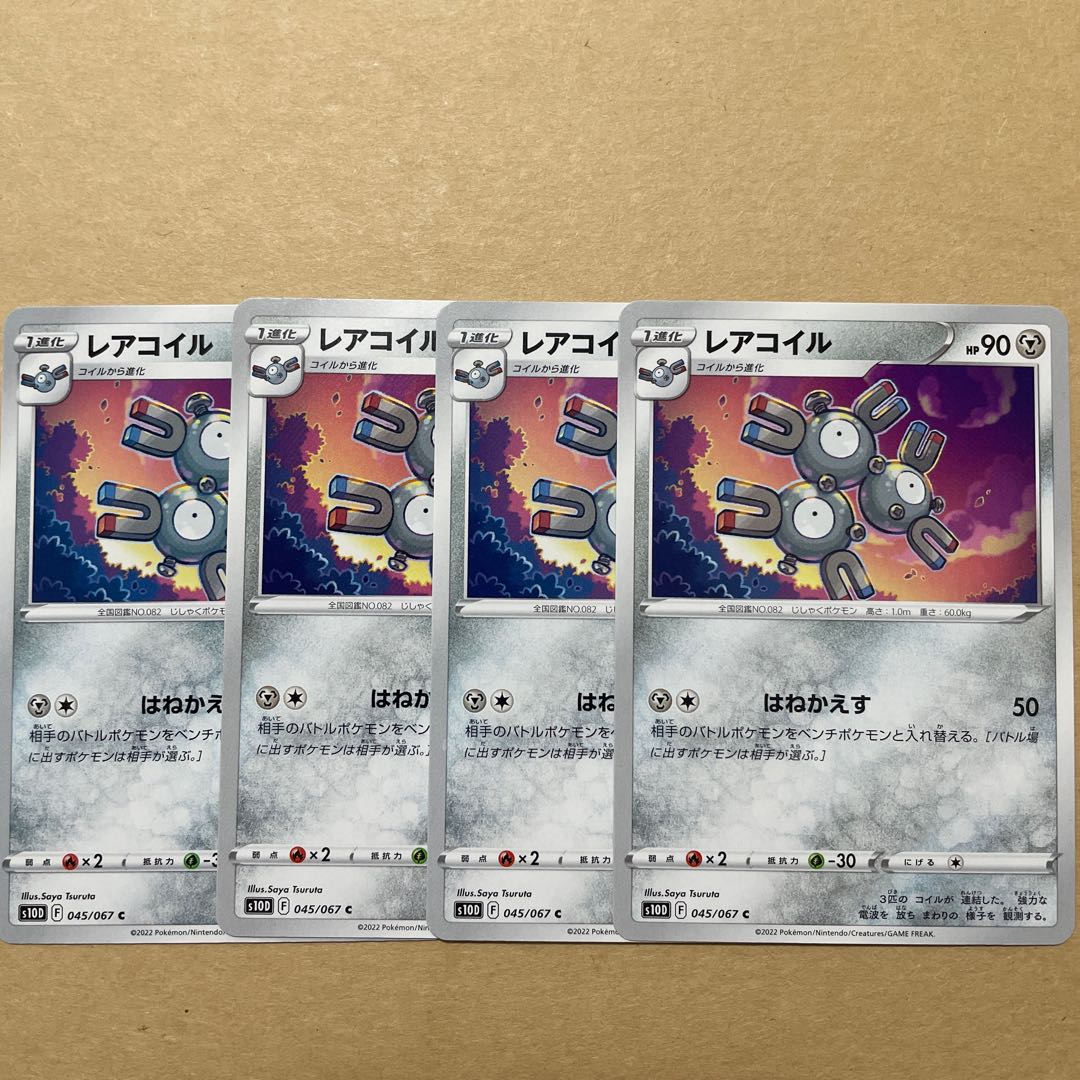 ポケモンカード　コイル　レアコイル　ジバコイル　　進化ライン　3段階進化　7枚 ポケモンカードコイル レアコイル ジバコイル進化ラインまとめ売り
