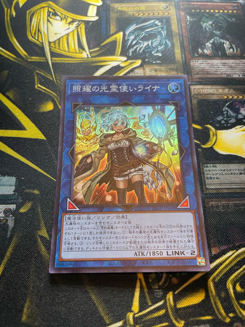 Lyna the Light Charmer, Lustrous Super Rare JP049