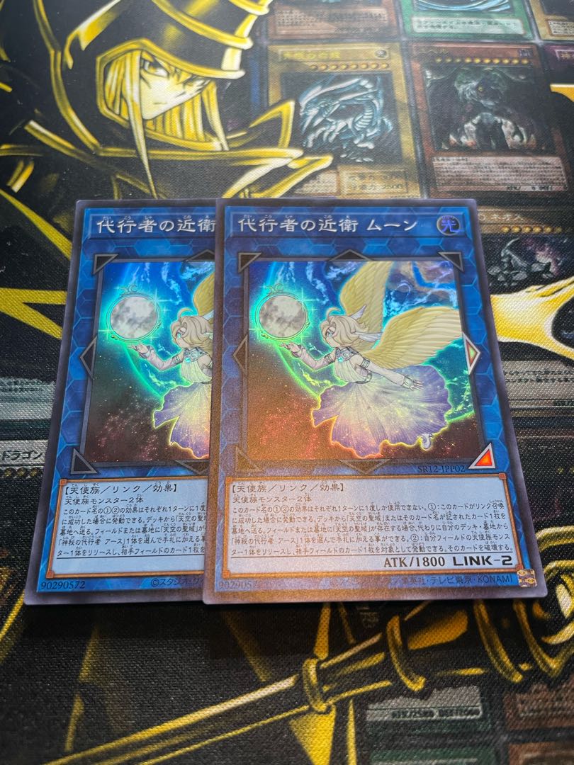 代行者の近衛 ムーン　スーパーレア　２枚セット 1枚