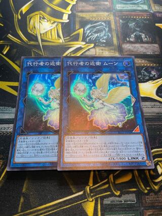 Delegate's Kingsguard, Moon, Super Rare, Set of 2