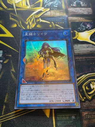 Lib the World Key Blademaster Super Rare JP081