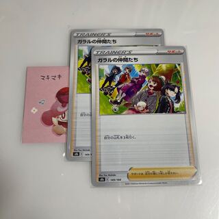 Friends of Galal 149/184