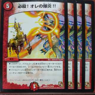 etf895 set discount My Bomb Fire! (Normal) R 10/55