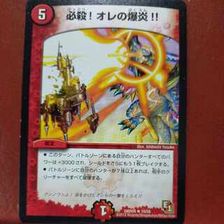 etf896 Set Discount Special! My Bomb Fire! (Normal) R 10/55