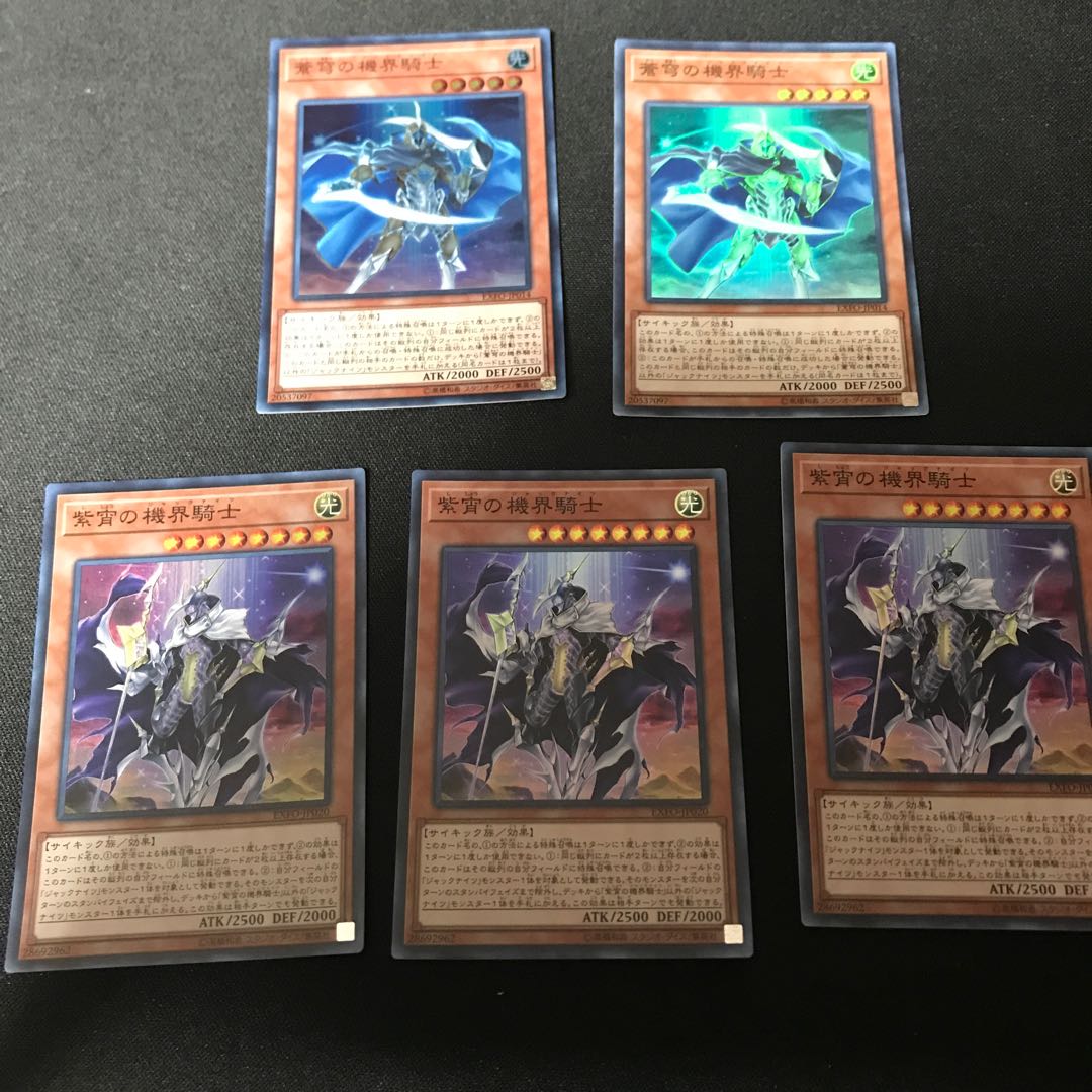 蒼穹の機界騎士 紫宵の機世騎士 デッキパーツ