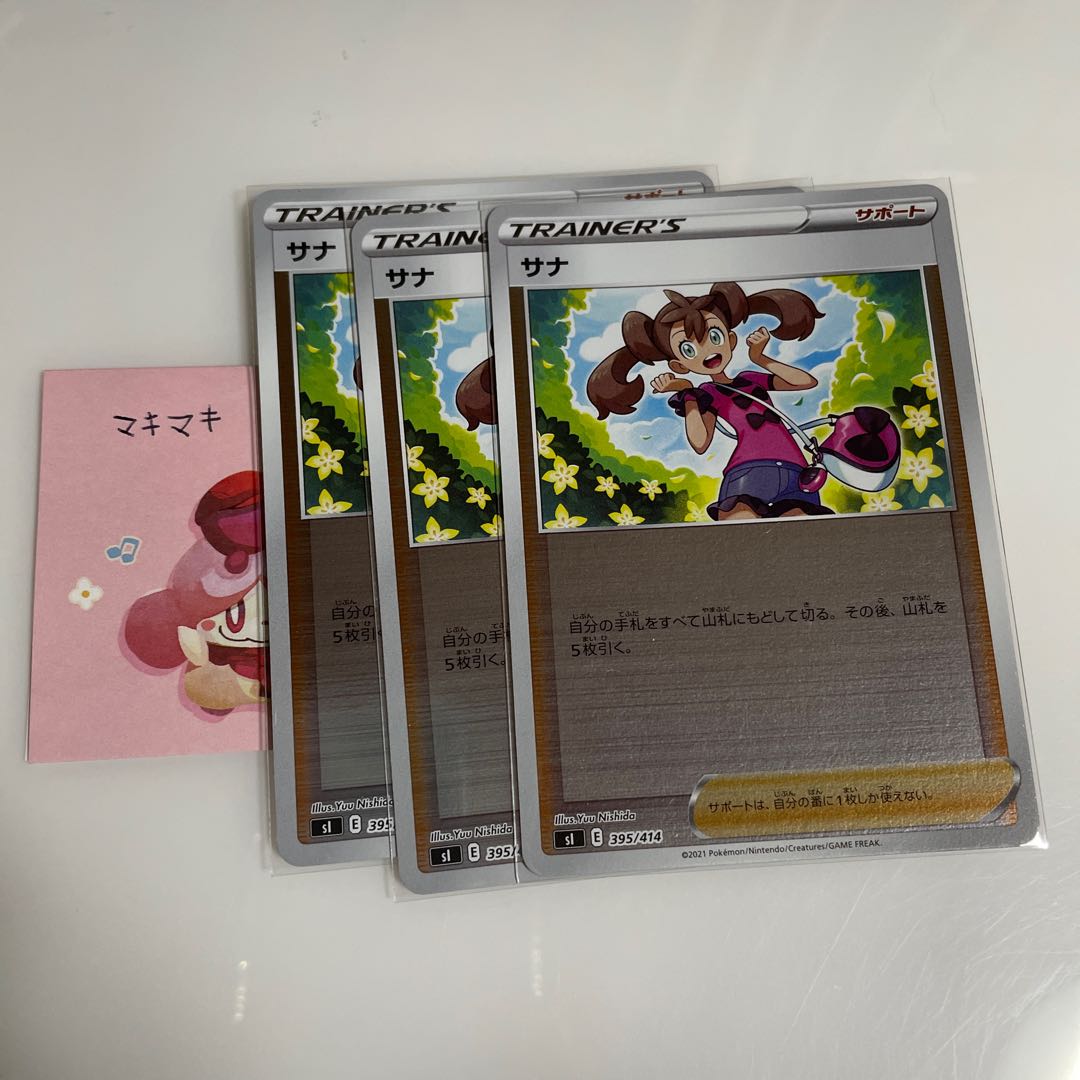 Shauna (Kira) S-TD 395/414