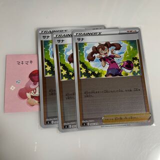 サナ(キラ) S-TD 395/414