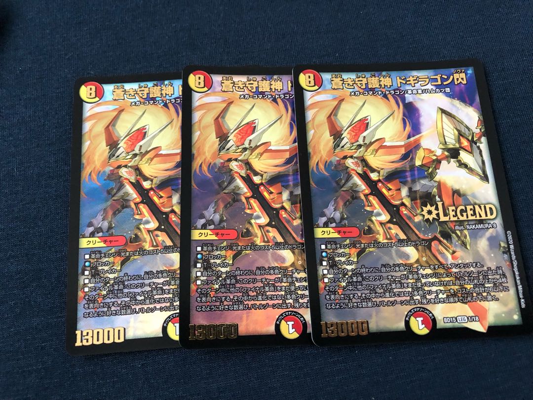 Blue Guardian God Dogiragon Flash