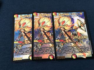 Blue Guardian God Dogiragon Flash