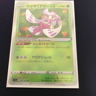 Kagayaku Tsareena K 009/068