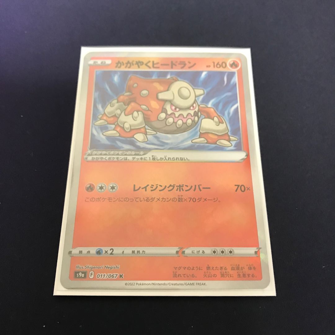 Kagayaku Heatran K 011/067