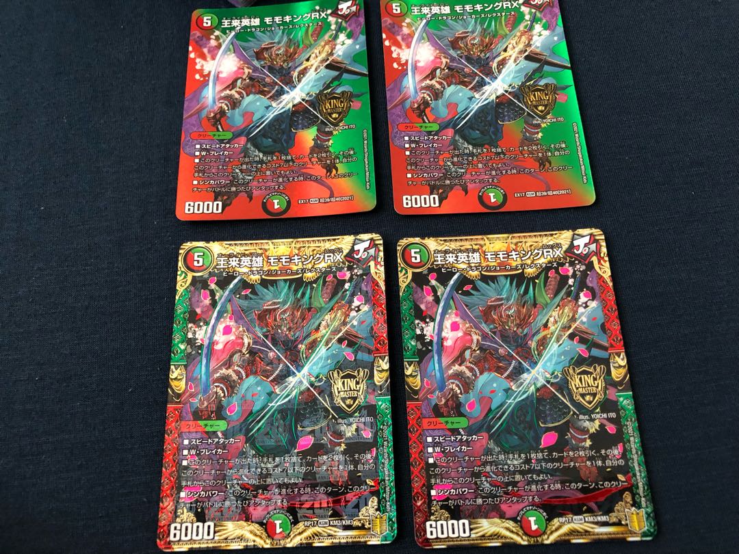 Wang Lai Hero Momo King RX