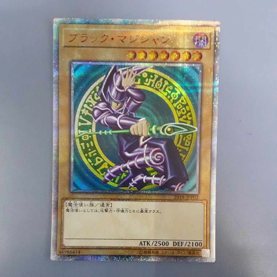 Dark Magician 20th Secret 2018-JPP02 Free with Yu-Pack 1枚