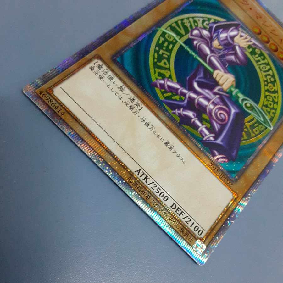 Dark Magician 20th Secret 2018-JPP02 Free with Yu-Pack 1枚