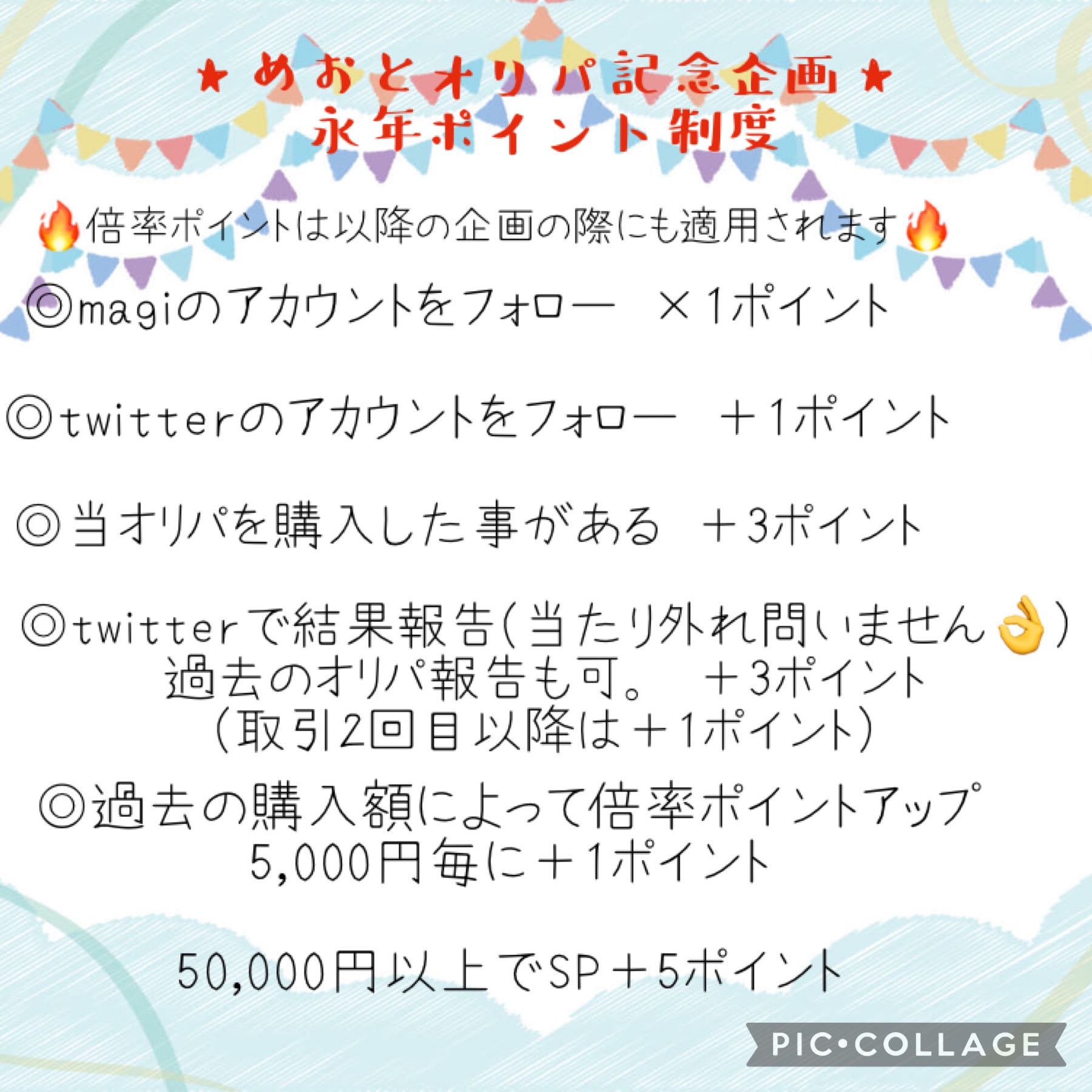 【プレゼント企画】めおとオリパ 無料オリパプレゼントキャンペーン