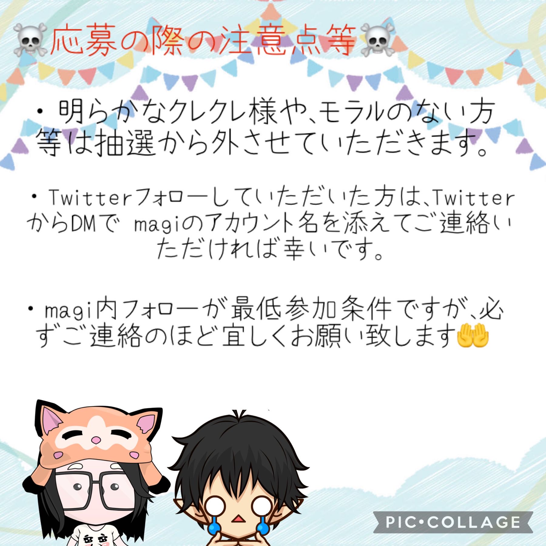 【プレゼント企画】めおとオリパ 無料オリパプレゼントキャンペーン