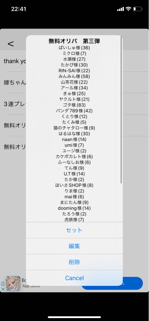 【プレゼント企画】めおとオリパ 無料オリパプレゼントキャンペーン