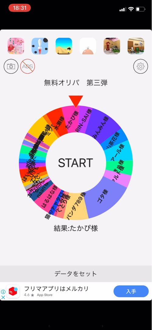 【プレゼント企画】めおとオリパ 無料オリパプレゼントキャンペーン