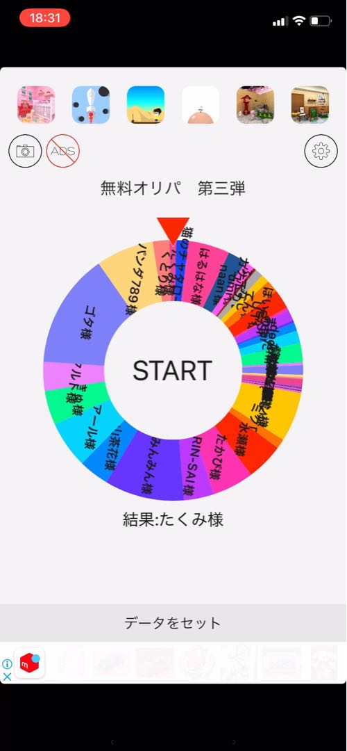 【プレゼント企画】めおとオリパ 無料オリパプレゼントキャンペーン