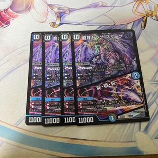 Dragon Moon Drag Suzaku｜Dragon, Hell, Kill 14/25