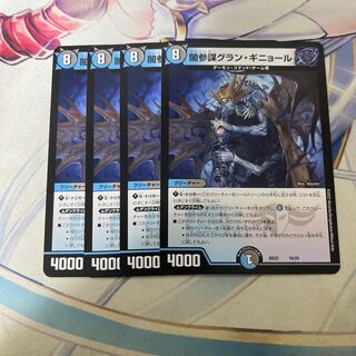 Yami General Staff Grand Guignol 16/25