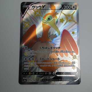 ウッウV SSR 326/190 s4a