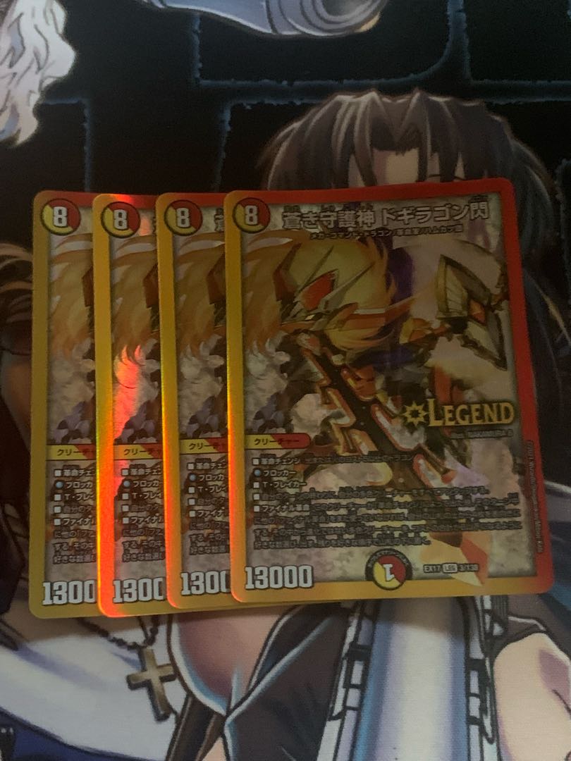 Blue Guardian God Dogiragon Flash LEG 3/138