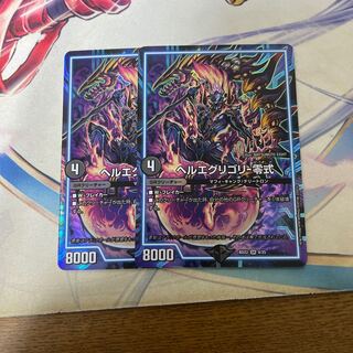 Hell's Eggregory - Type Zero SR 8/25