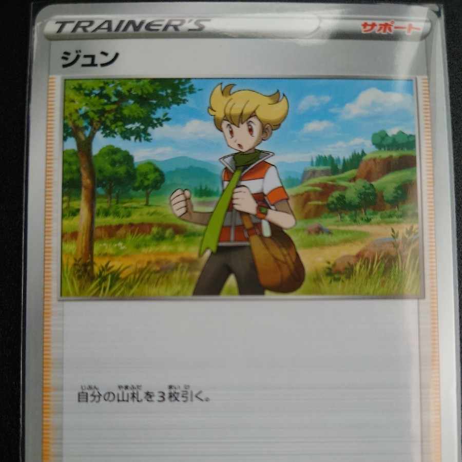 Exclusive for Pokéka collector