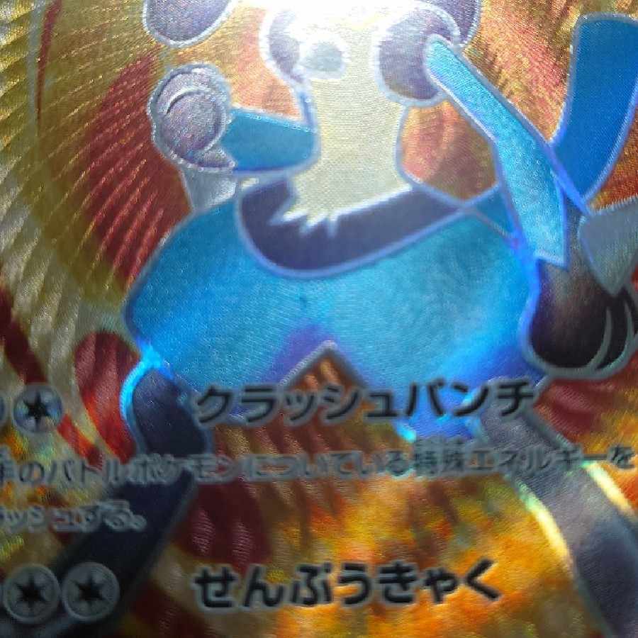Exclusive for Pokéka collector
