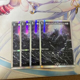 Despair, Anti-Soul and Annihilate Decision (Perfect Darkness) SR S8/S12