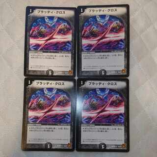 Bloody Cross C 94/110