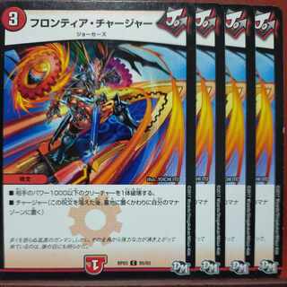 etf919-922 set discount frontier charger c 85/93