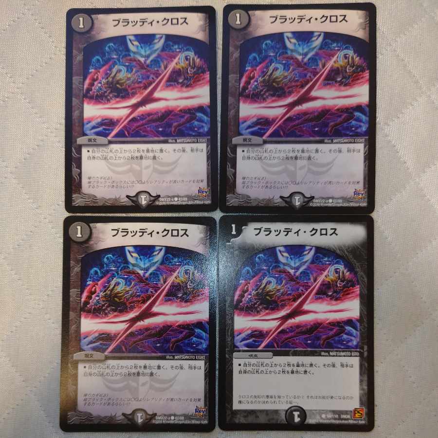 Bloody Cross C 47/59