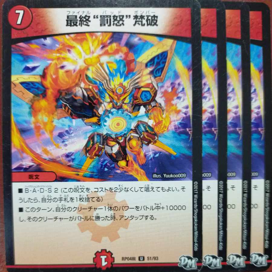 etf927-929 set discount final "punishment rage" Brawl U 51/93