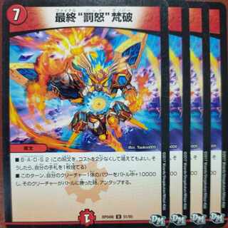 etf927-929 set discount final "punishment rage" Brawl U 51/93