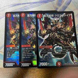 Million Psychic Evil Crossfire SR 6/14