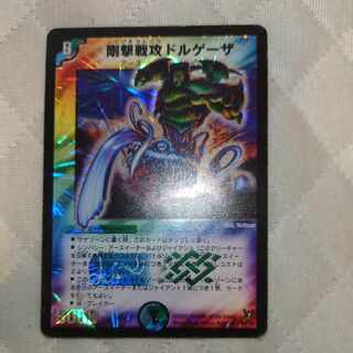 Rigid Attack Dorgheza SR S4/S5