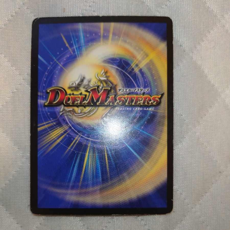 Rigid Attack Dorgheza SR S4/S5