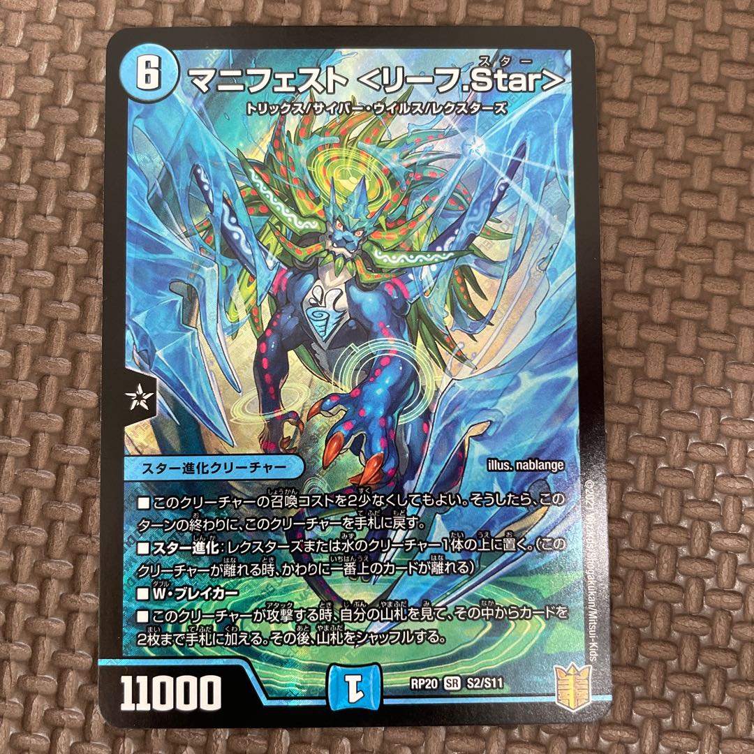 Manifesto <Leaf.Star>.