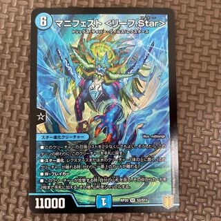 Manifesto <Leaf.Star>.