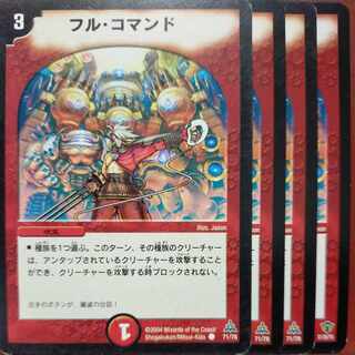 etf933セット割引　フル・コマンド C 71/78