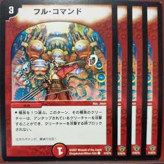 etf934-935セット割引　フル・コマンド C 51/55/Y5