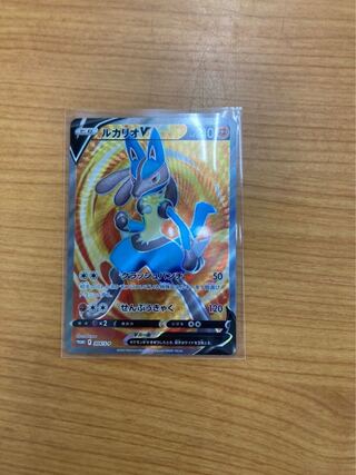 Lucario V SR