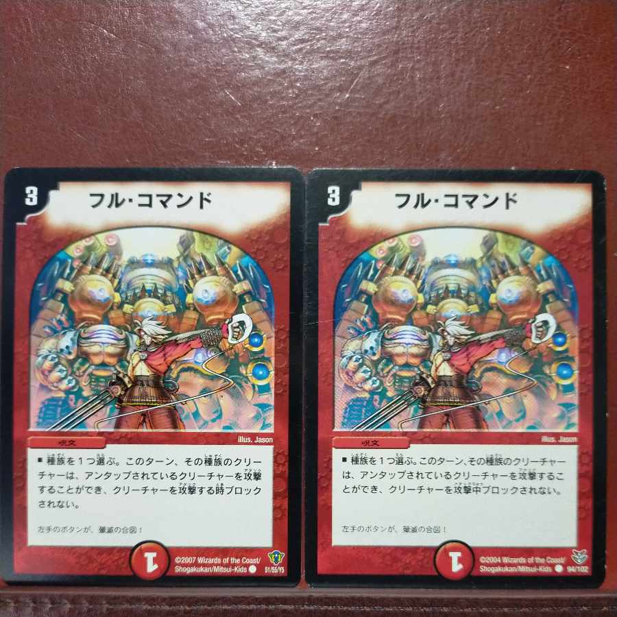 etf936 set discount Relentless Blitz C 94/102