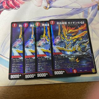 Hot-blooded Star Dragon Gaiginga GS 10/12