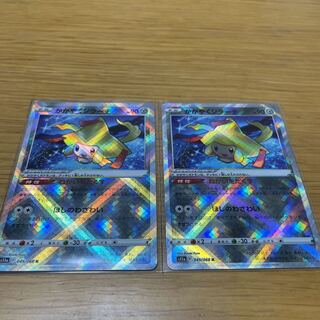 Kagayaku Jirachi 2-Piece Set