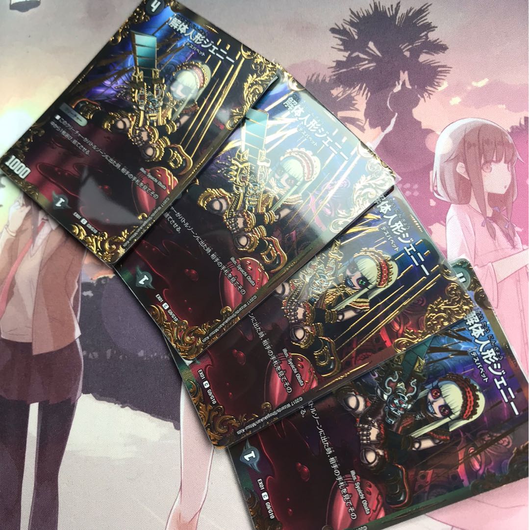 解体人形ジェニー　４枚