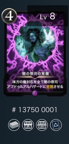 Awakening of the Priests of Yami (card ID 0001)